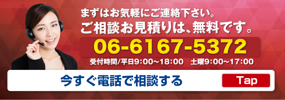 お問い合わせ ｜ 大阪の税理士事務所 | STOREE(ストーリィ